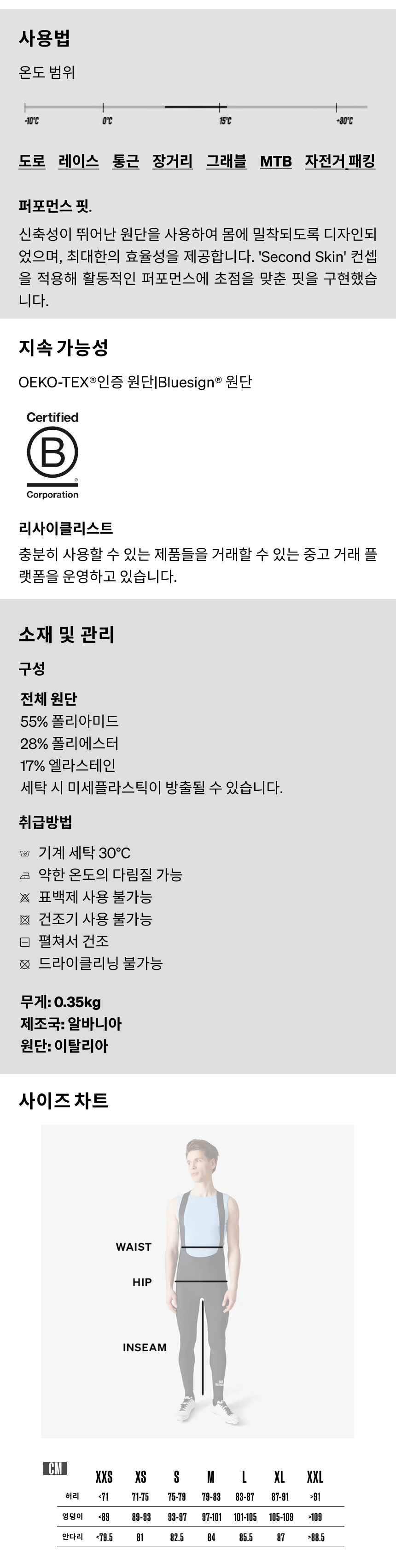 Marie Bib Tight Men _ Carob.png