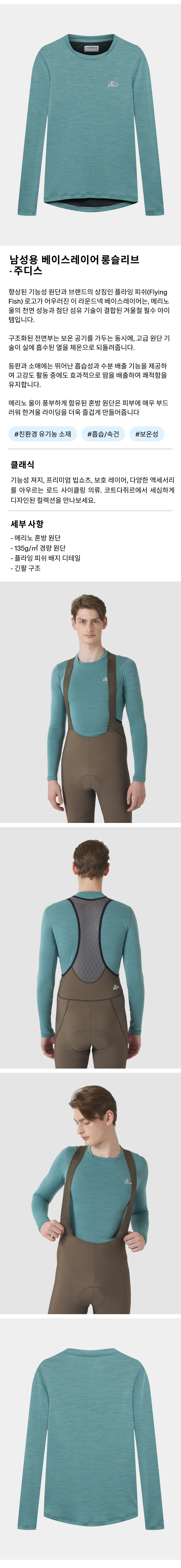 Judith Merino BL LS Men DW.png