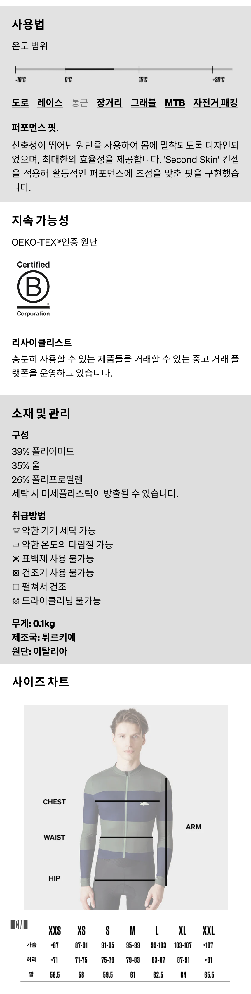 Judith Merino BL LS Men _ DW.png