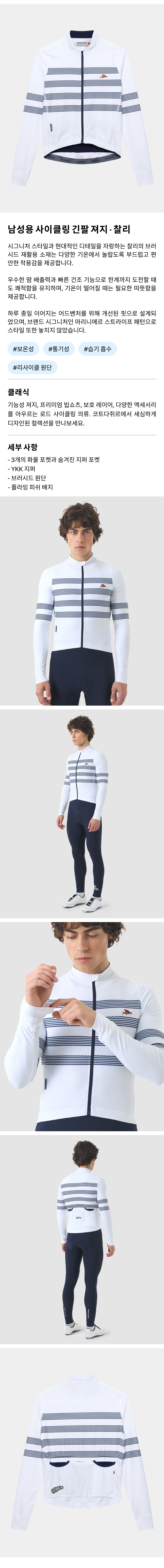 Charlie Marinière Men.png