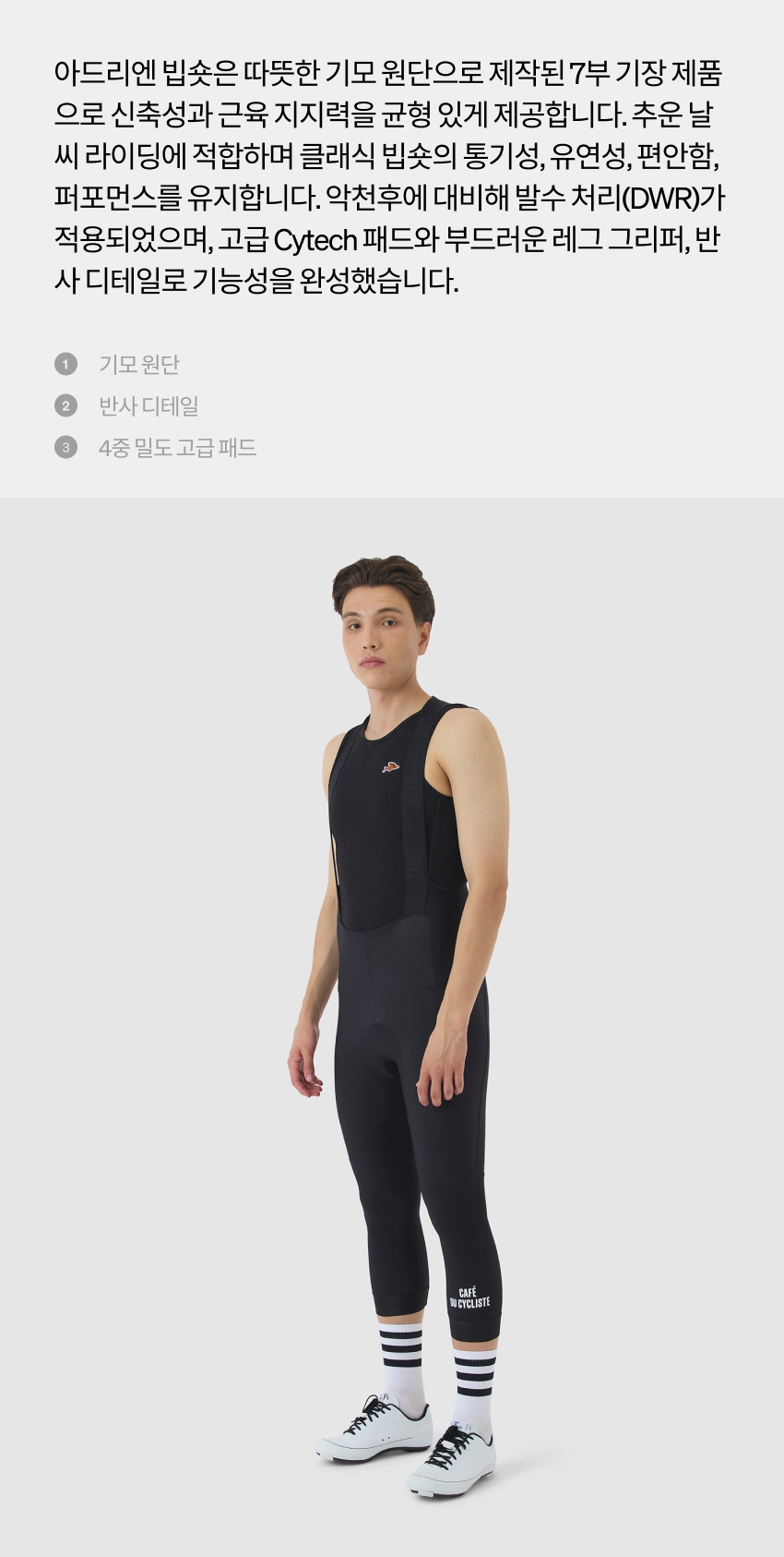 Adrienne Bib Tight M Black 2.jpg