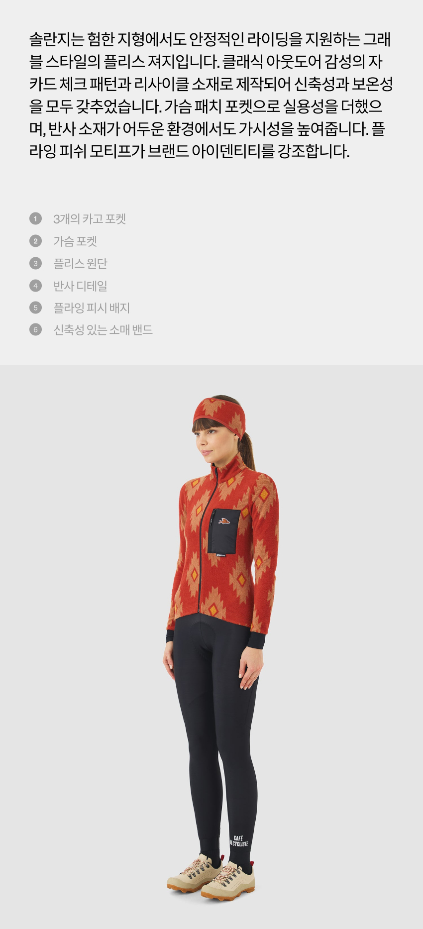 Solange Jersey LS W CS 2.jpg