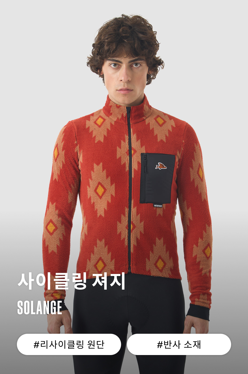 Solange Jersey LS M CS 1.jpg