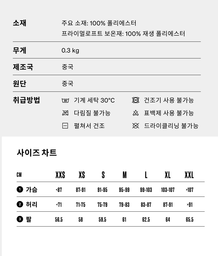 Mailys Jacket Thermal U Cashew 5.png