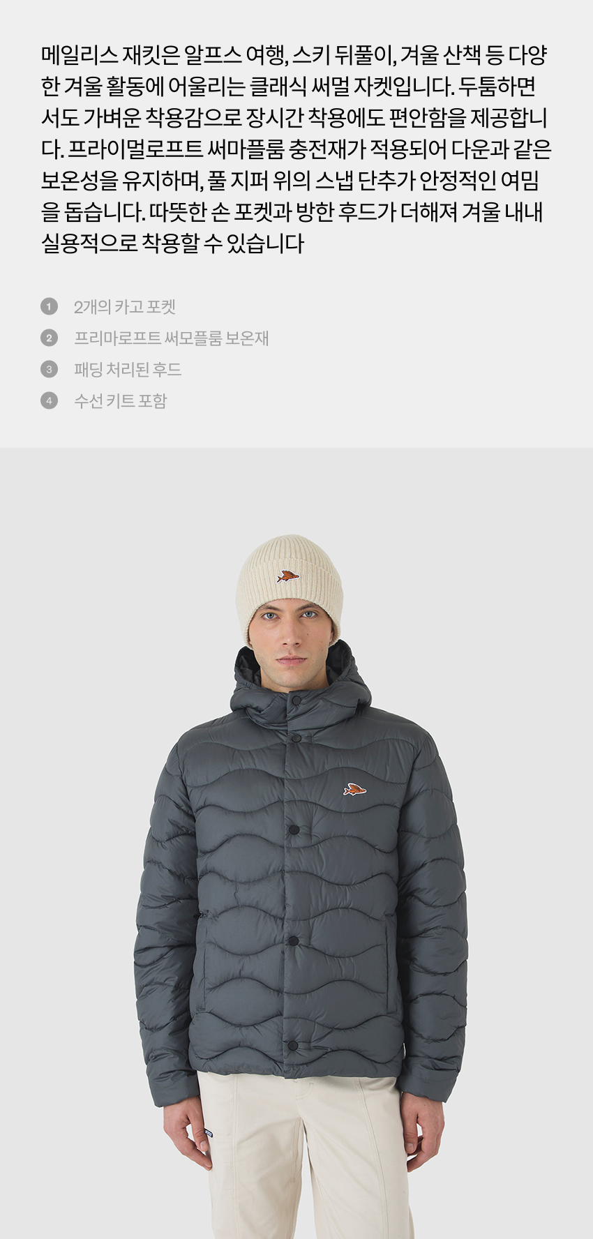 Mailys Jacket Thermal U Cashew 6.png