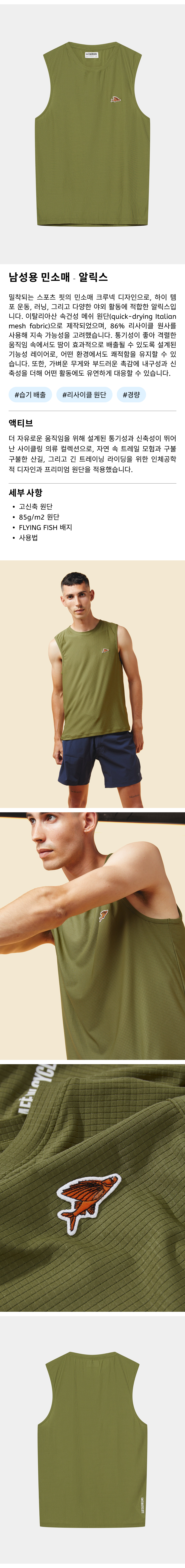 알릭스 액티브 탱크탑 - 카키 - 제품 사진.png