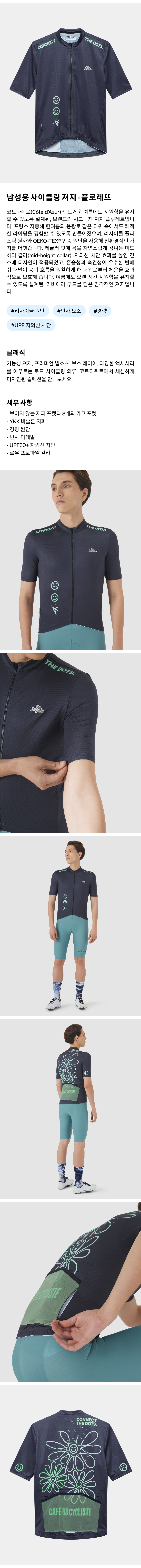 남성용 사이클링 져지 - 플루레트 - 앤트러사이트 - 제품 사진.png