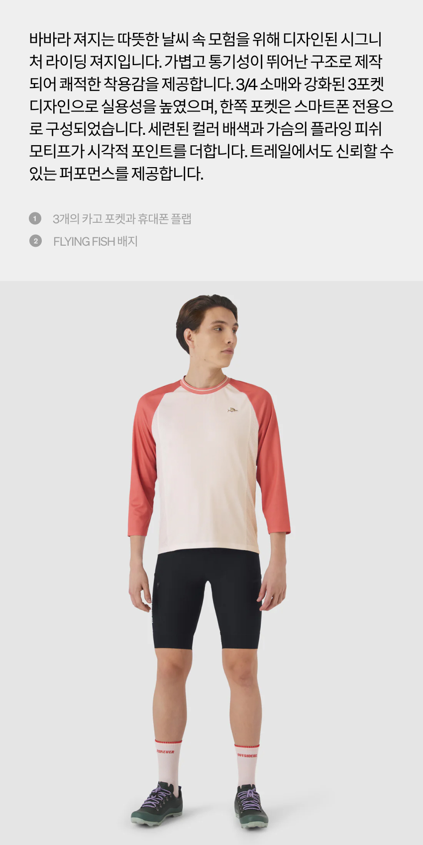 Barbara Jersey Short Sleeve M CCR 2.jpg