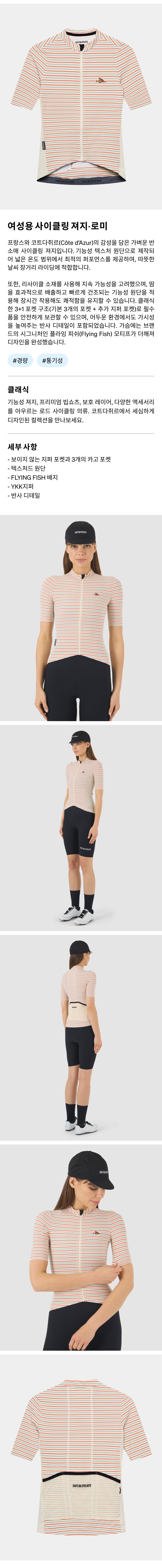 여성용 파이어 - 제품 사진.png