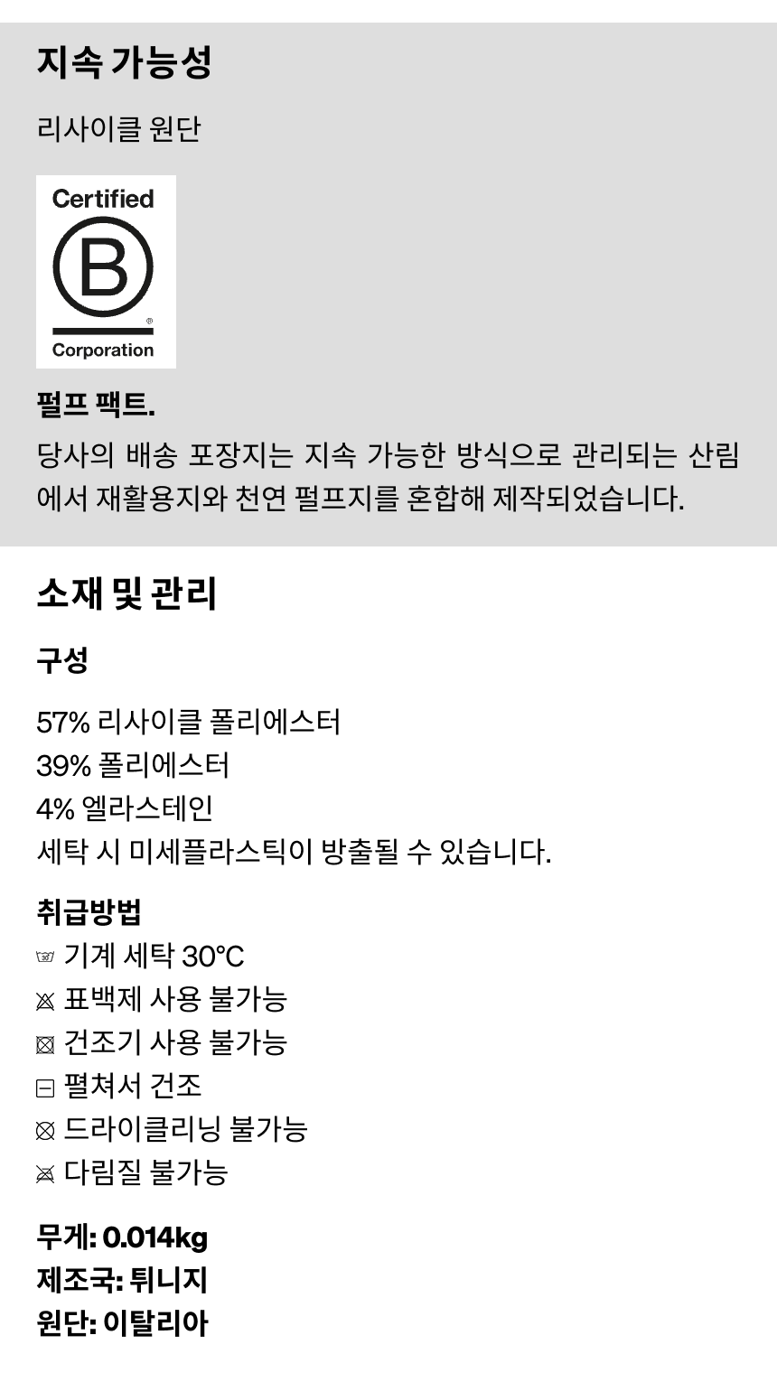 Moira Neckwarmer U_PD.png