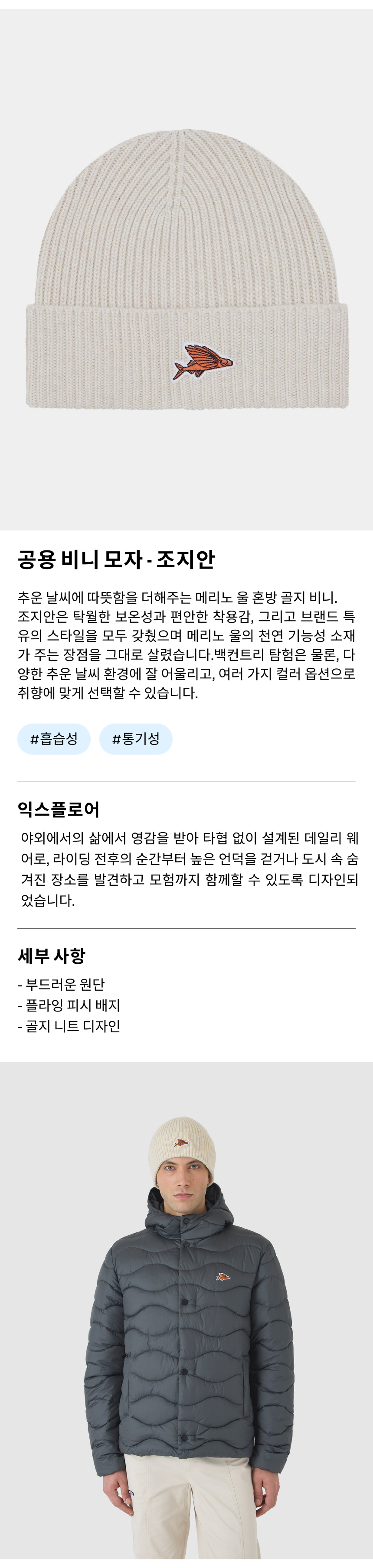 Josiane Beanie Chalk.jpg