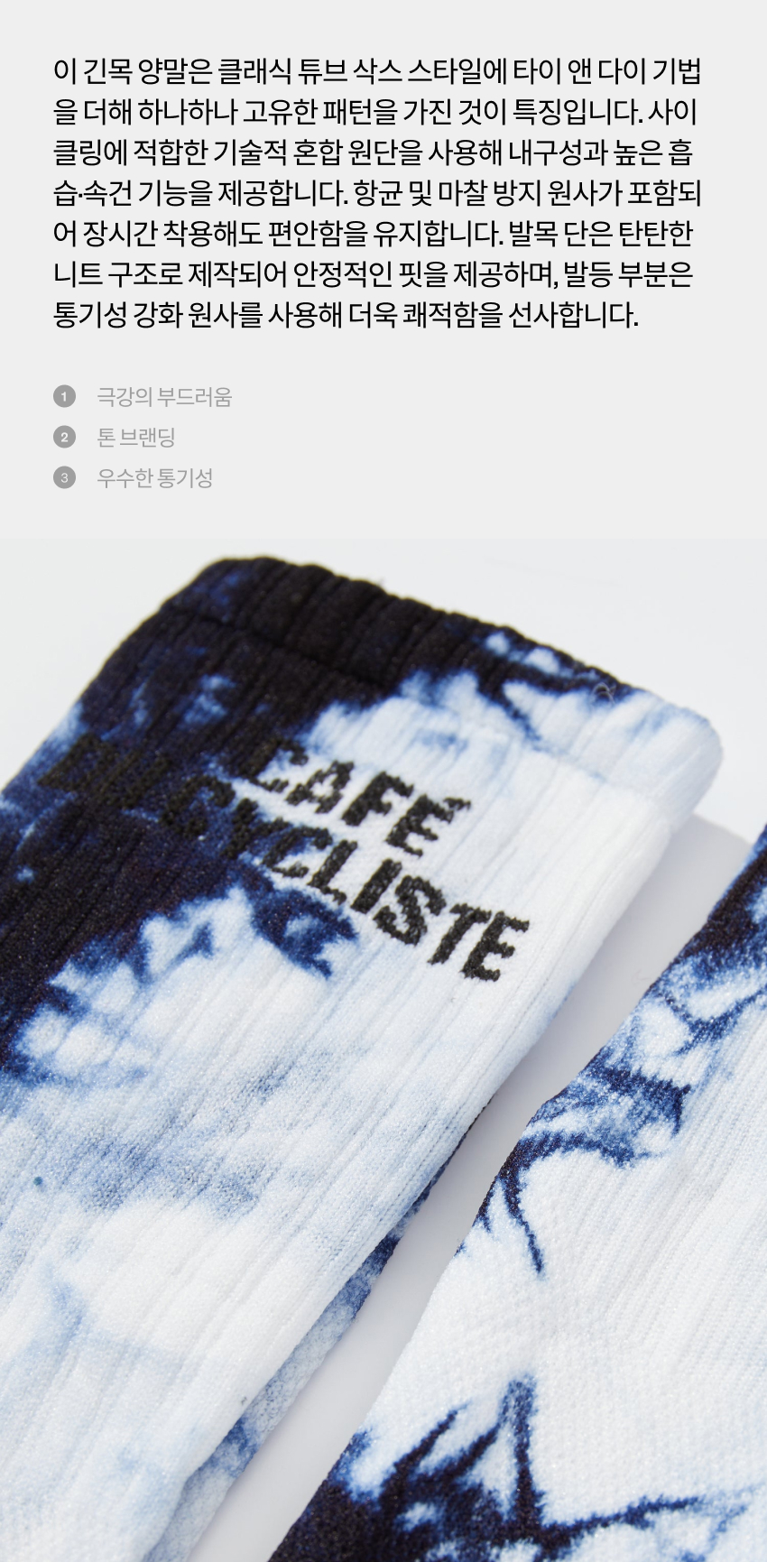 Tie Dye Socks U Navy 2.jpg