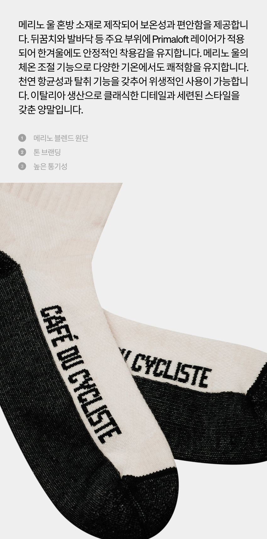 Primaloft Socks U White 2.jpg