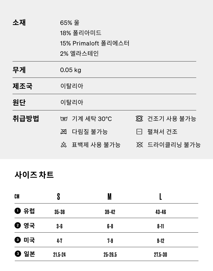 Primaloft Socks U White 4.png