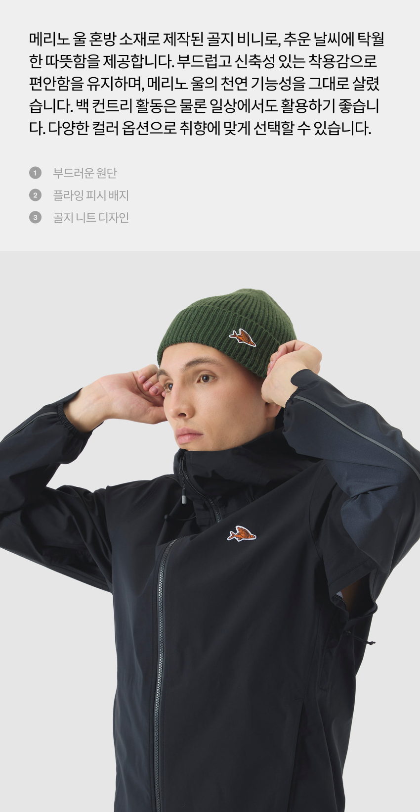 Josiane Beanie U LG 2.jpg