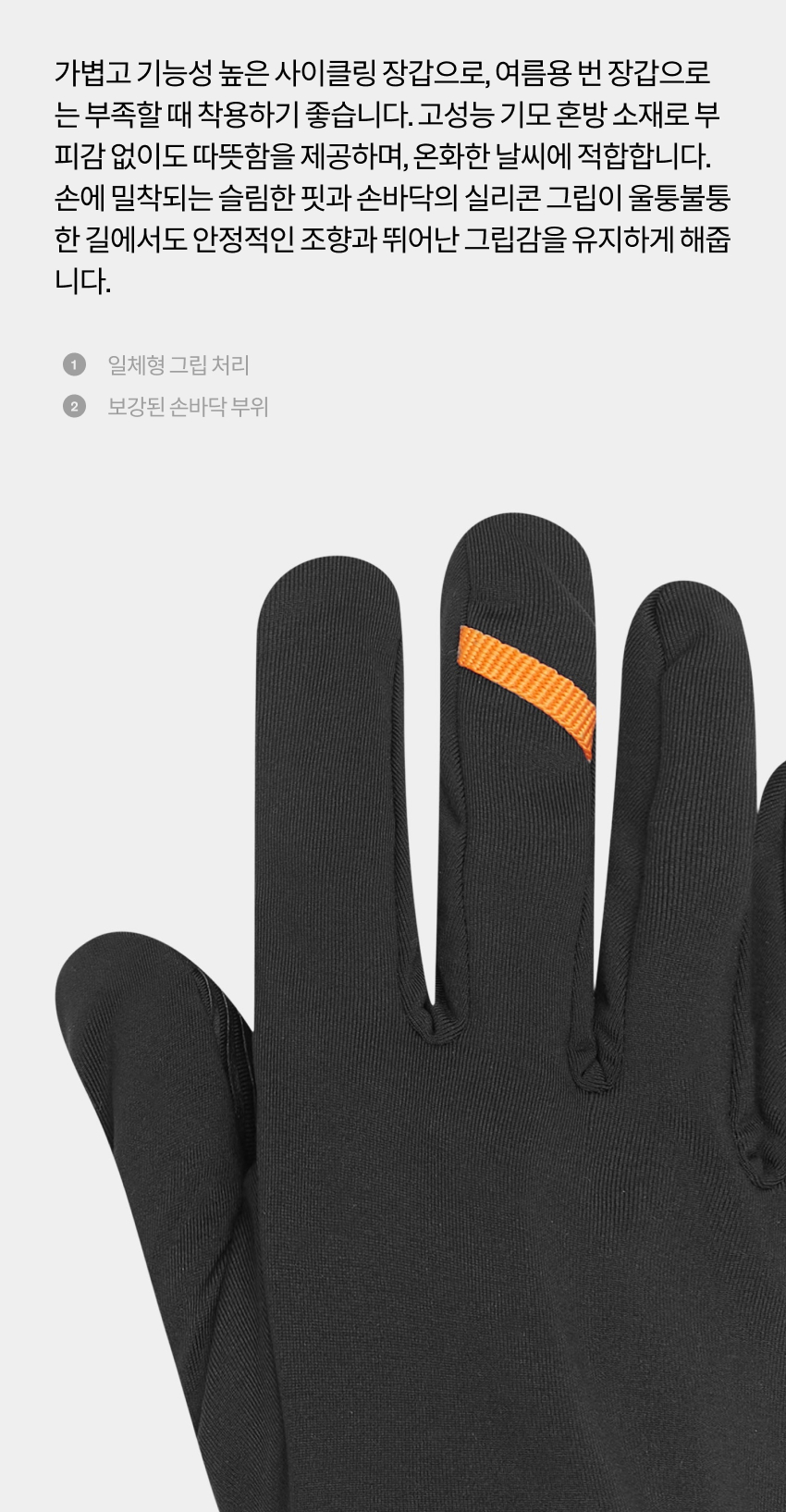 Lightweight Gloves U Black 2.jpg