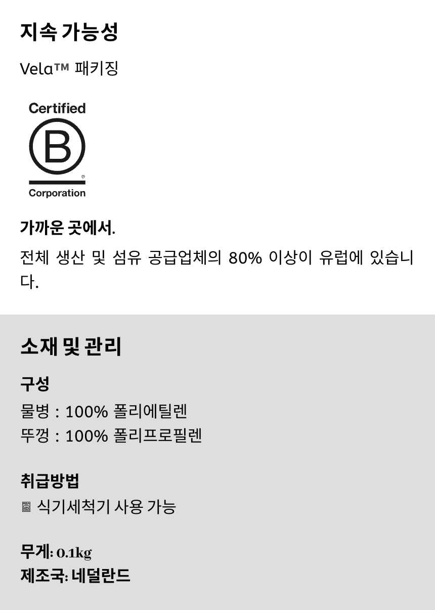 포에버 아웃사이더스 비돈 - 블랙 - 상세 정보.png