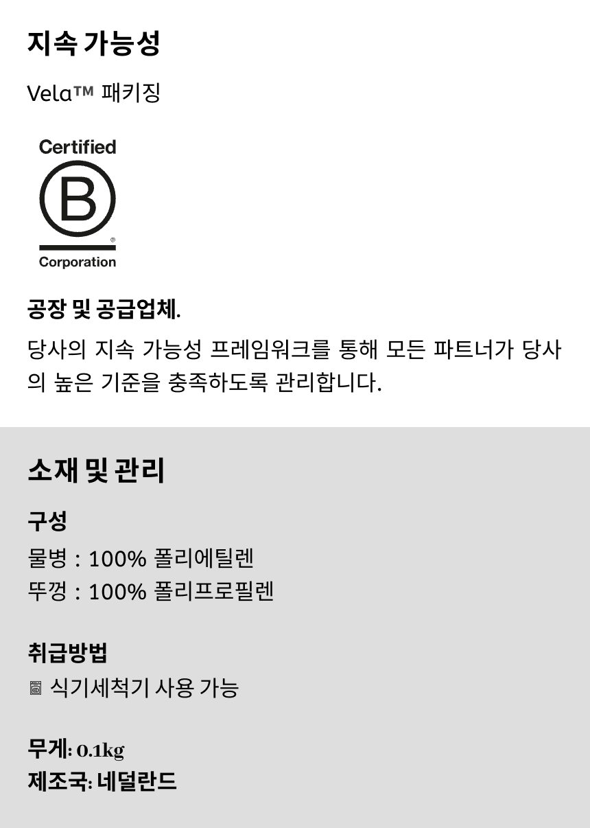 플라잉피쉬 비돈 - 화이트 - 상세 정보.png