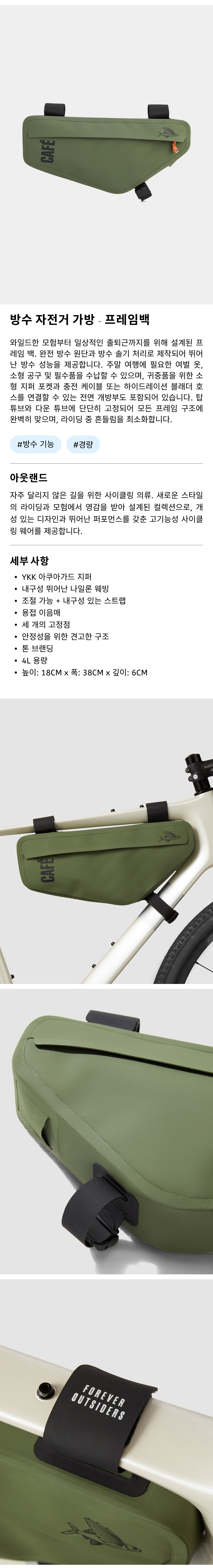 프레임백 공용 - 카키 - 제품 사진.png