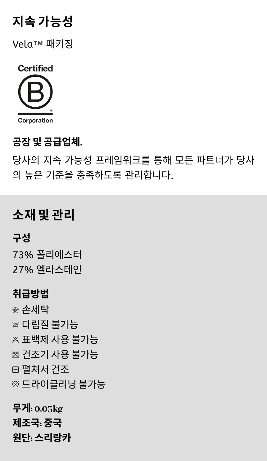 서머 미트 반장갑 클래식 글러브 화이트 공용 - 상세 정보.png