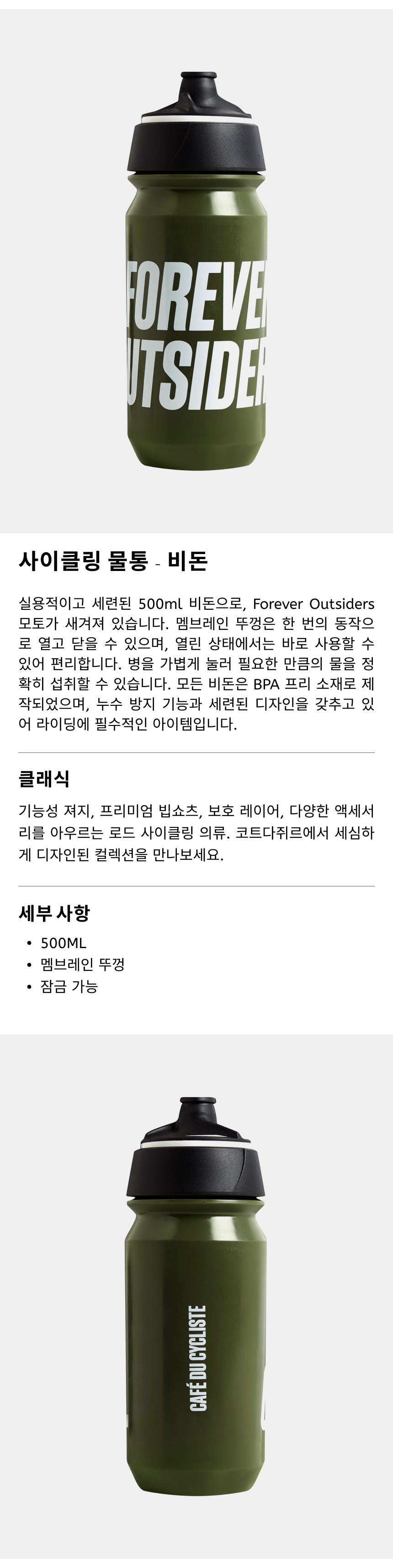 포에버 아웃사이더스 비돈 - 카키 - 제품 사진.png