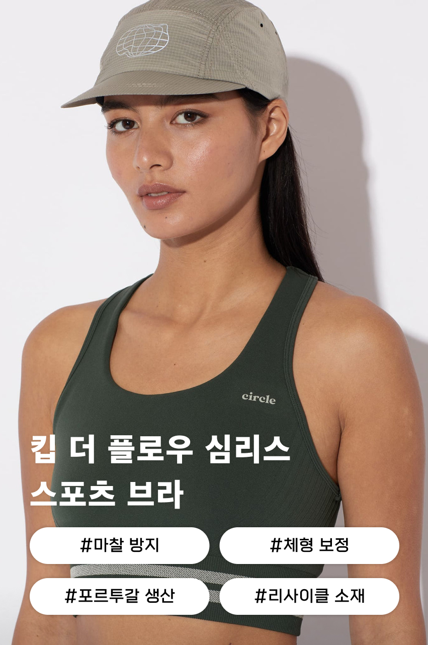 Brassière Seamless KTF - FG 1.jpg