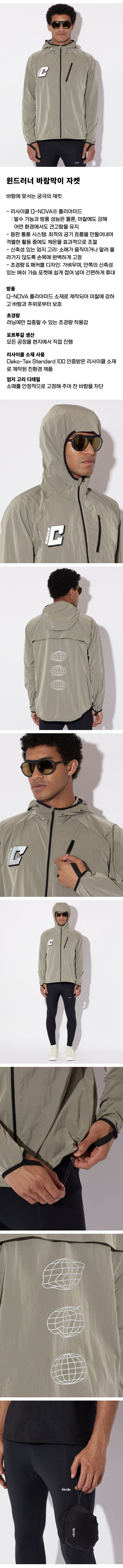 Windproof Jacket M Fossil.png