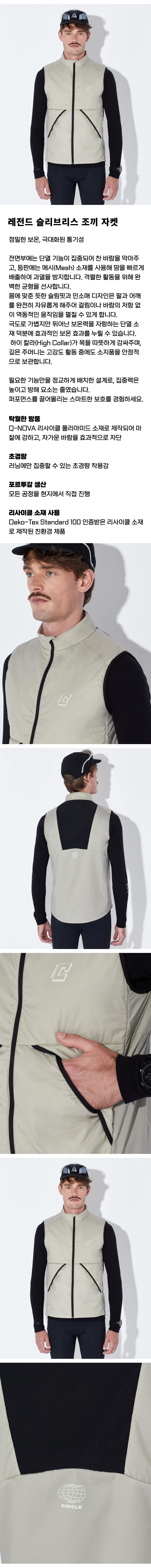 Legend Sleeveless Jacket U Fossil.png