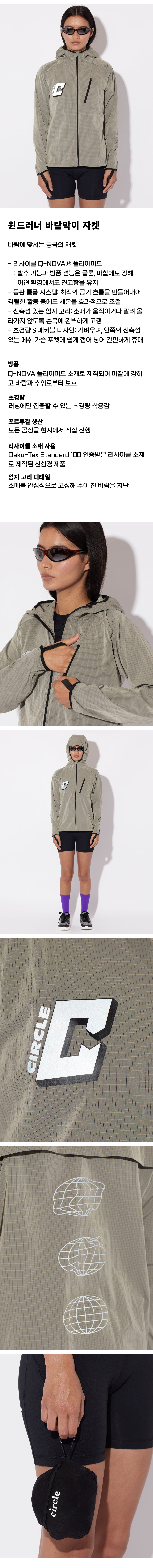 Windproof Jacket W Fossil.png
