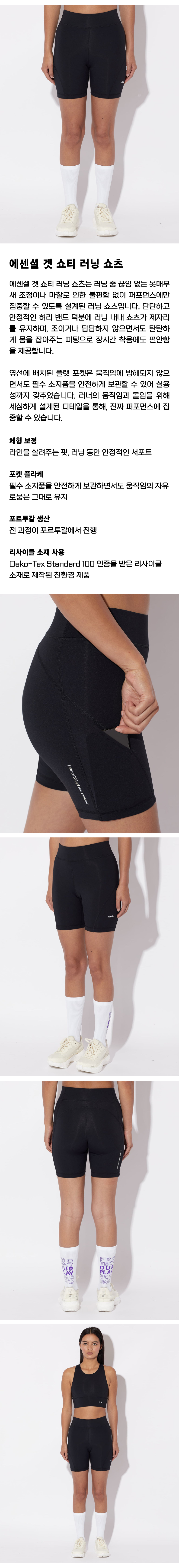 Essentials Sport Get Shorty OB Woman.png