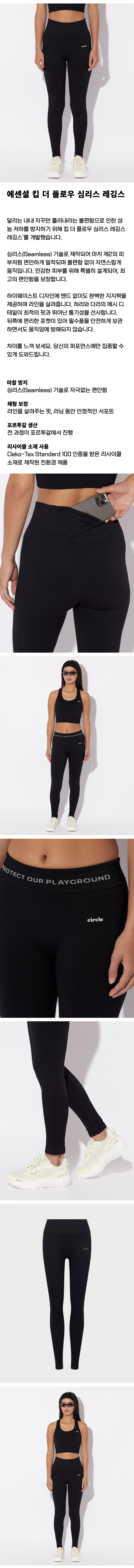 Essentials KTF Seamless Leggings W Onyx.png