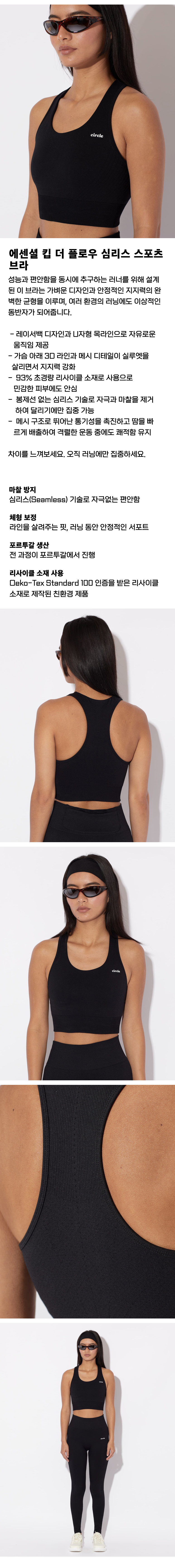 Keep the flow seamless Bra OB.png