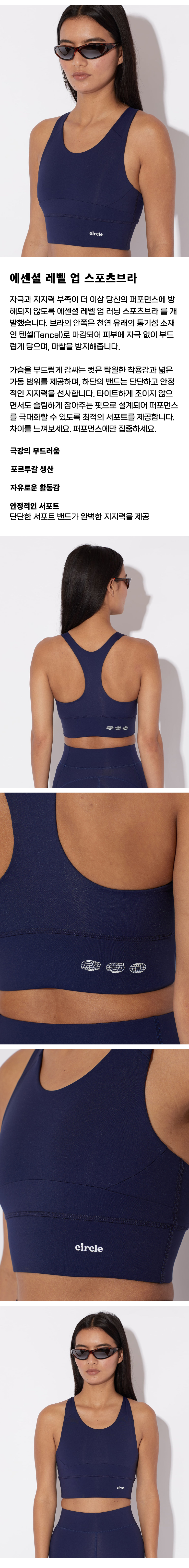 Level Up Running Bra Woman Navy.png