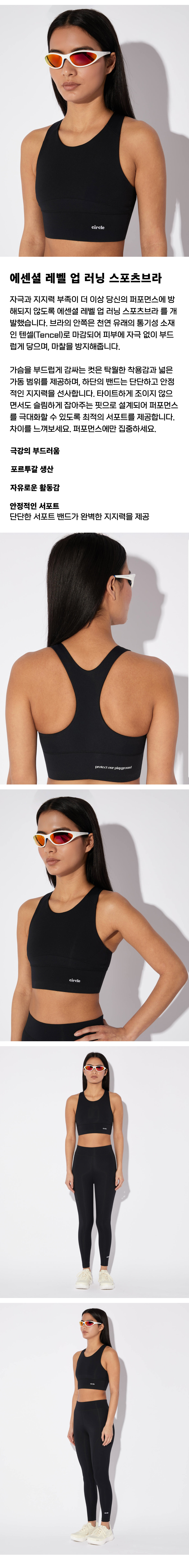 Level Up Running Bra Woman OB.png