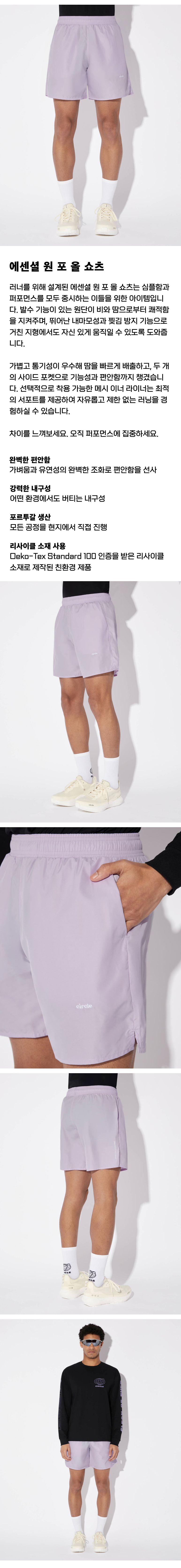 One For All Shorts Man Lilac.png