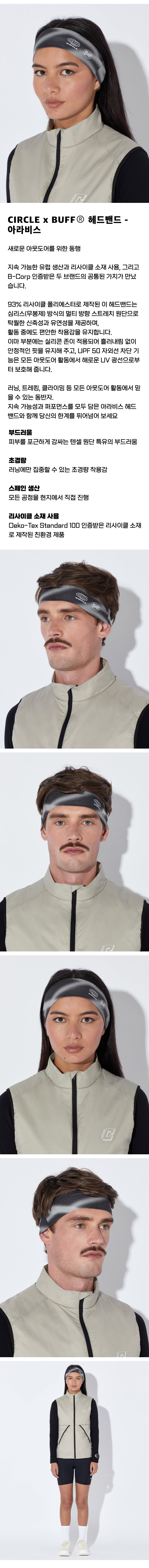 Circle Bandeau Circle x Buff U Fossil.png