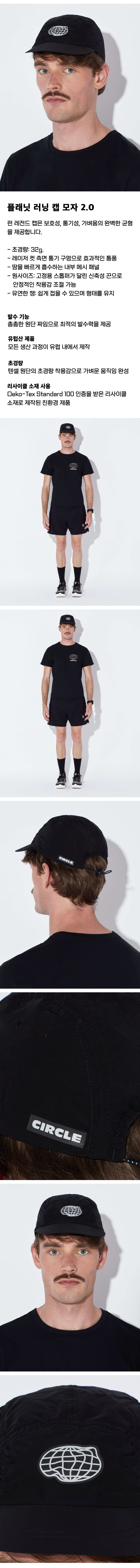 Planet Running Cap 2.0 Black.png