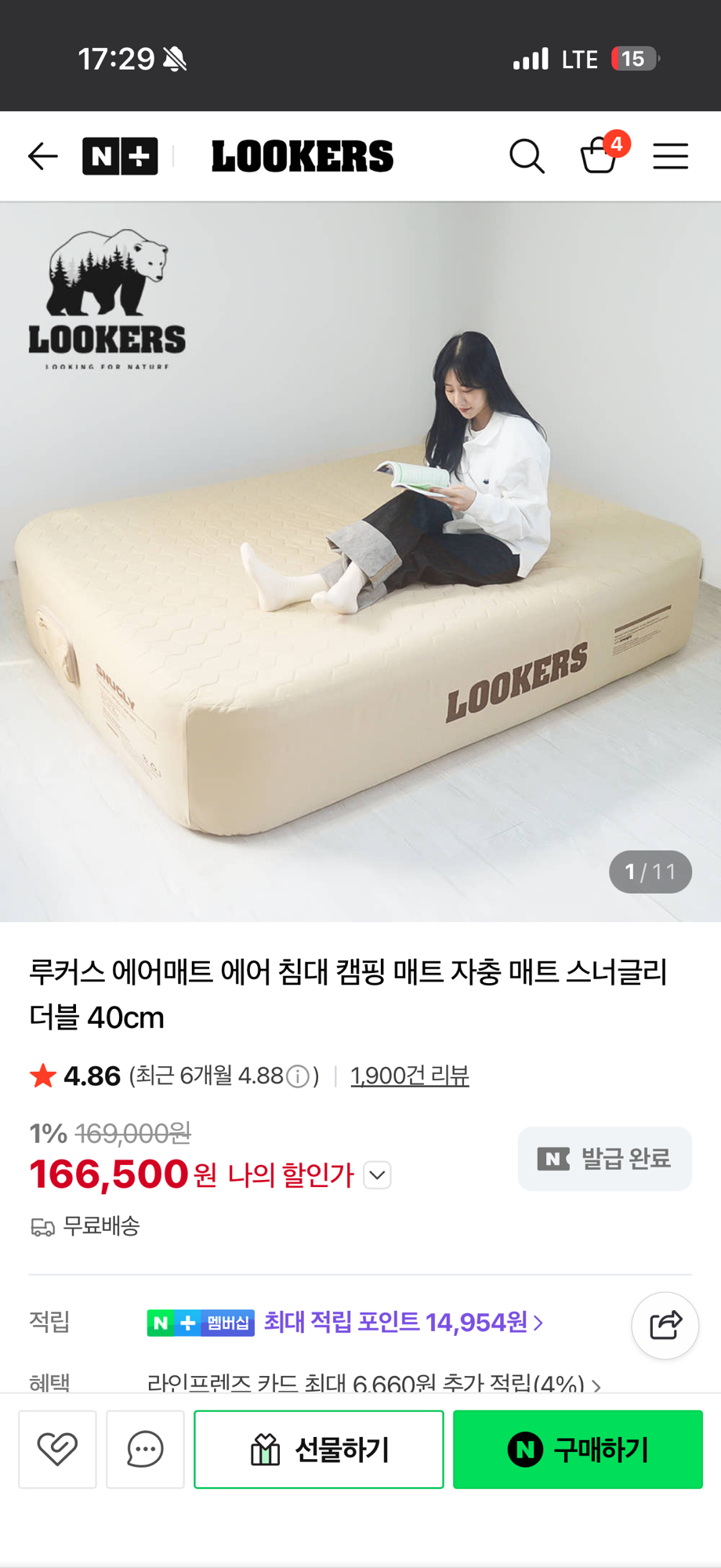 루커스 에어매트 스너글리 더블 40cm | 데얼스 아웃도어 전문 플랫폼