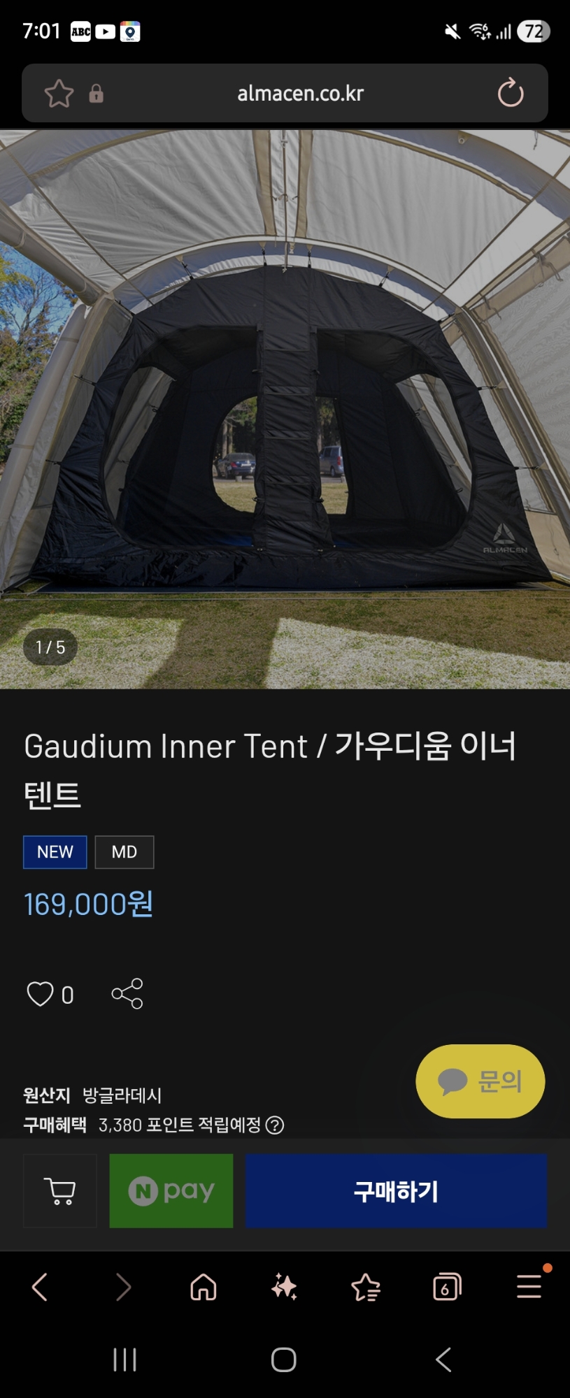 가우디움 이너텐트 | 데얼스 아웃도어 전문 플랫폼