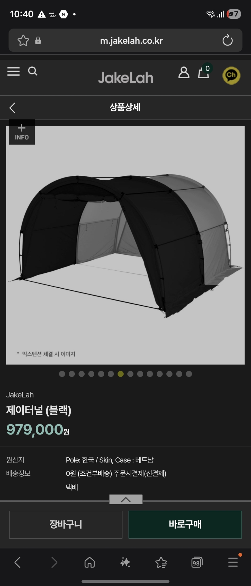 제이크라 제이터널 블랙/블랙폴 본체+익스텐션 미개봉 새상풐 | 데얼스 아웃도어 전문 플랫폼