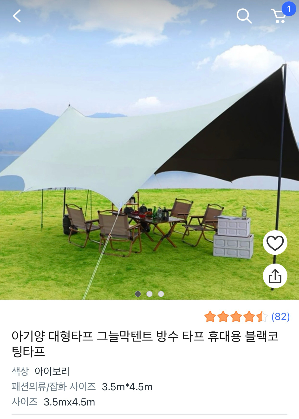 아기양 대형 타프 그늘막텐트 아이보리 | 데얼스 아웃도어 전문 플랫폼