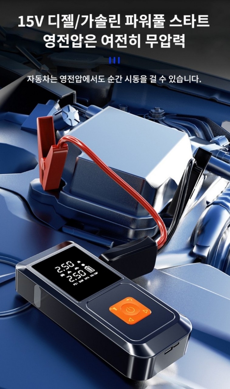 새제품 1톤 시동가능제품 차량용 점프스타터 보조배터리겸용  | 데얼스 아웃도어 전문 플랫폼