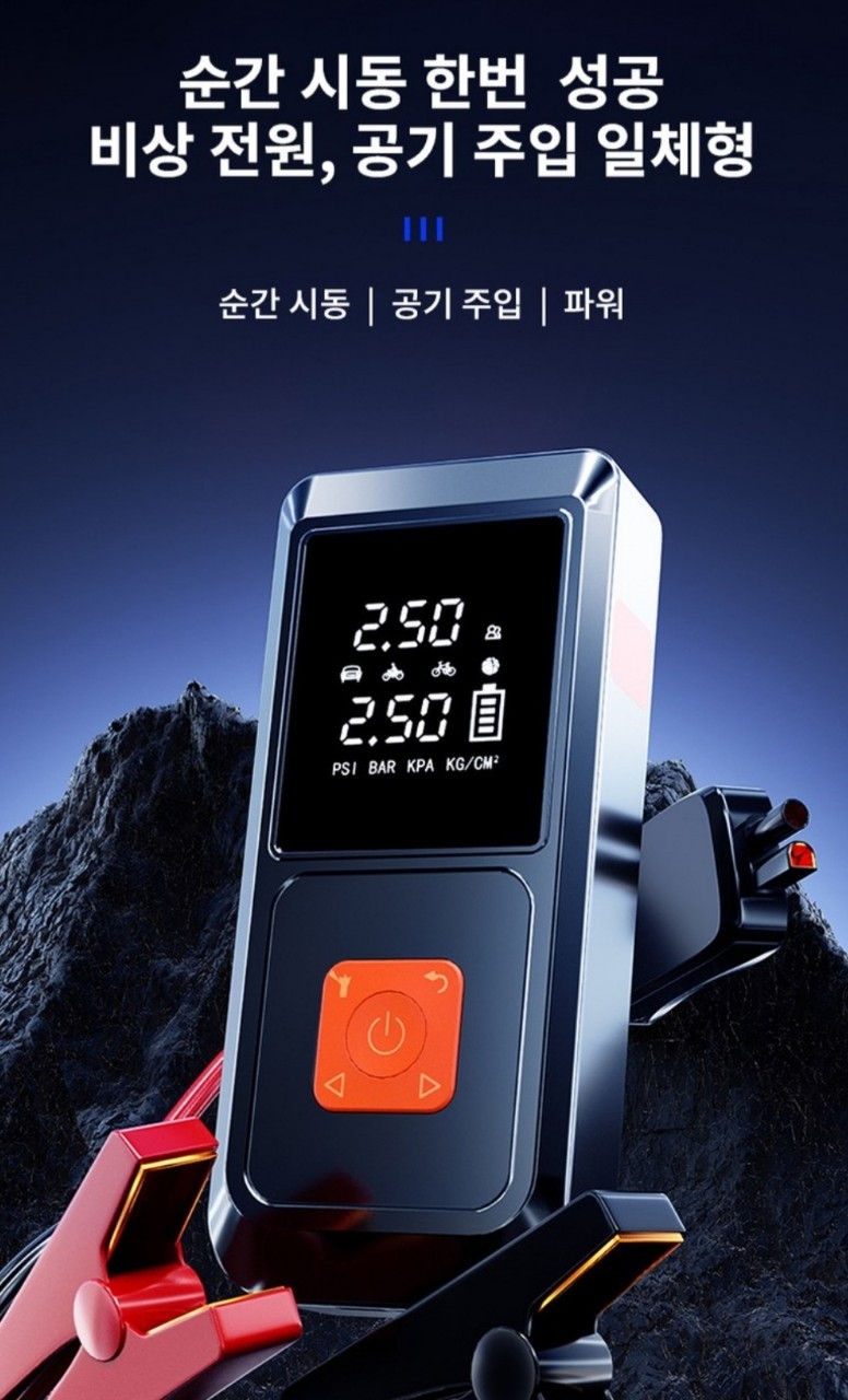 새제품 1톤 시동가능제품 차량용 점프스타터 보조배터리겸용  | 데얼스 아웃도어 전문 플랫폼