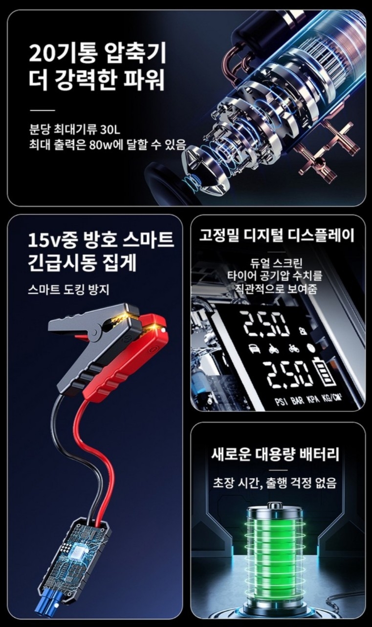 새제품 1톤 시동가능제품 차량용 점프스타터 보조배터리겸용  | 데얼스 아웃도어 전문 플랫폼