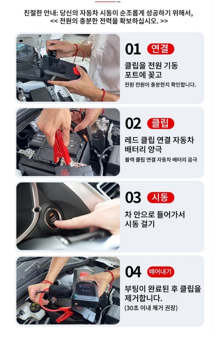 새제품 1톤 시동가능제품 차량용 점프스타터 보조배터리겸용  | 데얼스 아웃도어 전문 플랫폼