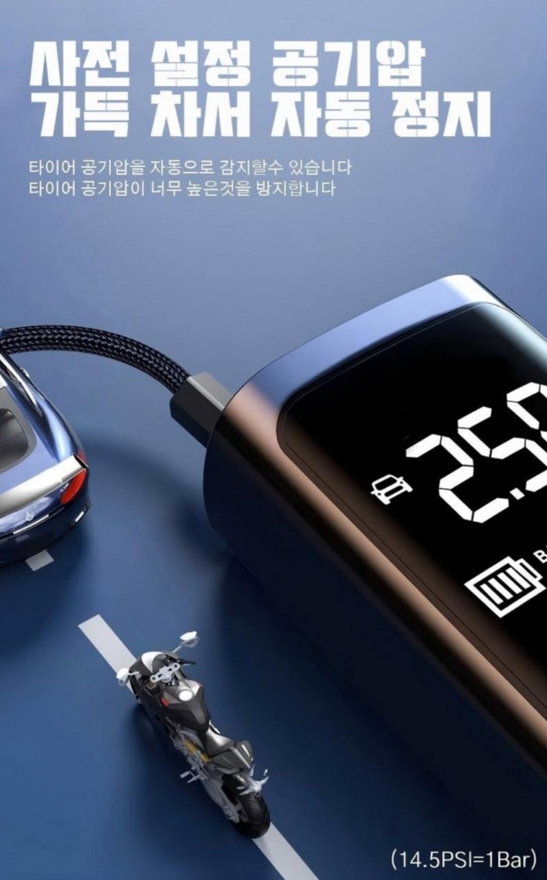 차량용 올인원  타이어 공기압 무선주입기 강력한 에어펌프 자동차 오토바이 자전거  | 데얼스 아웃도어 전문 플랫폼