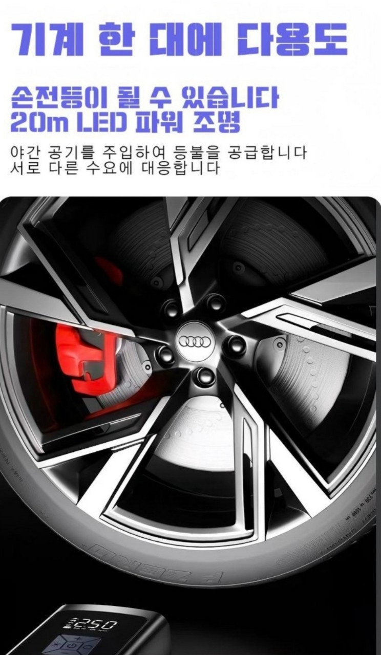 차량용 올인원  타이어 공기압 무선주입기 강력한 에어펌프 자동차 오토바이 자전거  | 데얼스 아웃도어 전문 플랫폼