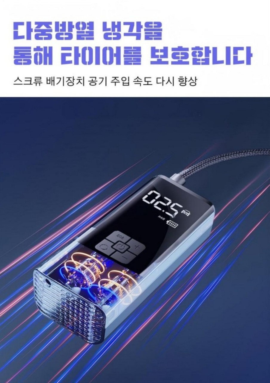 차량용 올인원  타이어 공기압 무선주입기 강력한 에어펌프 자동차 오토바이 자전거  | 데얼스 아웃도어 전문 플랫폼