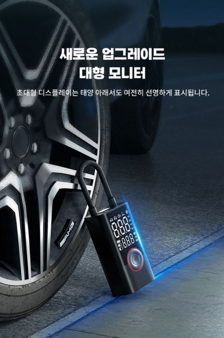 차량용 올인원  타이어 공기압 무선주입기 강력한 에어펌프 자동차 오토바이 자전거  | 데얼스 아웃도어 전문 플랫폼