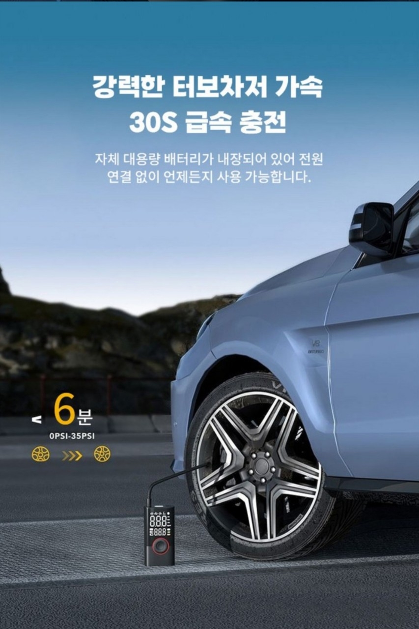 차량용 올인원  타이어 공기압 무선주입기 강력한 에어펌프 자동차 오토바이 자전거  | 데얼스 아웃도어 전문 플랫폼